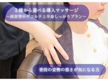 アニュー 大宮本店(ANEW)/パソコン作業の首肩の疲れに◎