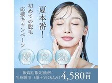 アルゴ 飯塚店(ALGO)