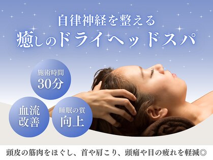 パーソナルストレッチサロン 赤塚店の写真