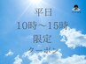 【平日10~15時限定割】★70分ドライヘッドスパ¥8,800→4,700円