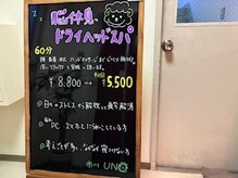 ウーノ 市川(UNO)の雰囲気（☆PC疲れ・スマホ疲れ・ストレス解消に　ヘッドスパ[市川]）