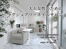 サロンダブリュー 銀座店(SALON W)