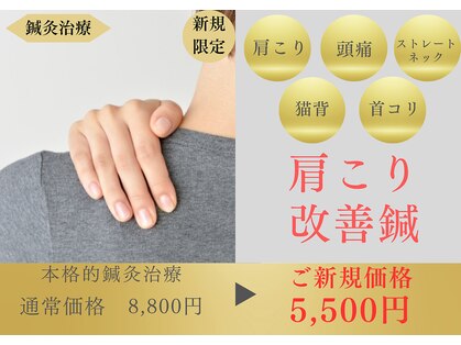 鍼灸院 はりエイトの写真