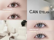 キャンアイラッシュ 大曽根店(CAN EYELASH)の雰囲気（フラットラッシュ120本¥5.500～/日替わり限定coupon更新中！！）