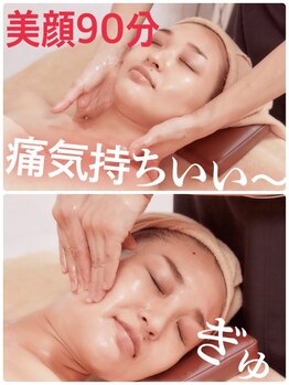 品川の足つぼ屋さん/たっぷり美顔90分★内容盛り沢山