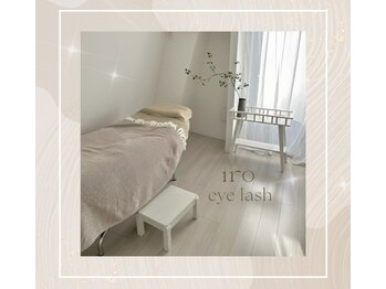 イロ(iro)/カウンセリング