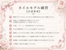 『Jr.ネイリスト』【オフ込み】写真持ち込みデザイン（指名不可）
