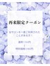【再来限定クーポン】短時間で歯の着色をOFF！定額プラン迷われている方に！