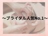 【ブライダル人気No.1】小顔顔筋リンパ+首肩デコルテケア