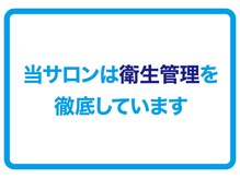 リンクプラスビューティー(RiMK plus beautY)/マスクの中は笑顔でお出迎え！