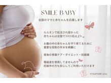 ヨサパーク リノ(YOSA PARK Lino)の雰囲気（妊活・産前産後の冷えや骨盤矯正、ダイエットにも♪）