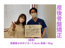 きずな鍼灸整骨院 武蔵ヶ丘本院/産後骨盤矯正卒業
