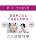 今！Xで話題の肌分析【無料】
