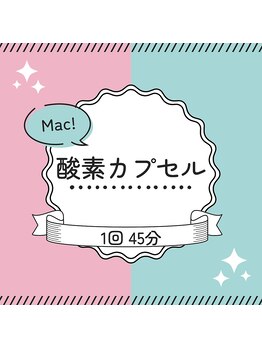 マックトレーニングスポーツジム/酸素カプセル