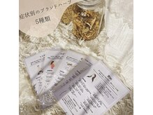 パナケイア(Panacea)の雰囲気（香りやお身体の状態に合わせてハーブをお選びいただけます）