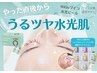 速効美白【水光ピーリング】直後からハリ艶毛穴レス効果を実感！韓国肌