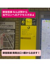 眠りの森 難波店/《御堂筋線 なんば駅》道案内1