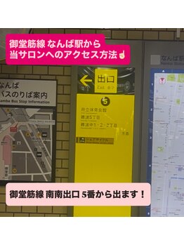 眠りの森 難波店/《御堂筋線 なんば駅》道案内1
