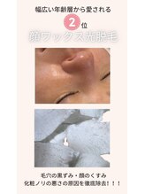 プアマヌ(PUA MANU)/大人気の美肌ワックス光脱毛☆