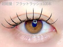 アイプロリッシュ 恵比寿(eyeprolish)/LEDフラットラッシュ100本