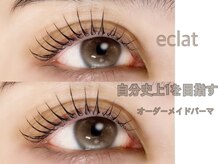 エクラ(eclat)