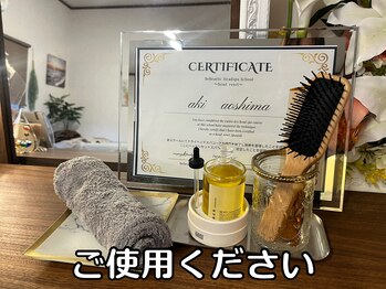 トリプルエー(AAA)/施術後