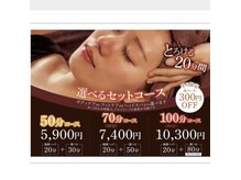 　平日限定♪各コース300円引き組み合わせ自由