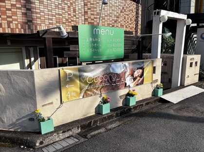 リラクゼーションサロンこころ【もみほぐし&フット&ドライヘッドスパ】の写真