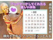 帯広のなか整体院