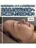 【透明感・ハリツヤ・弾力】ハーブピーリング＋幹細胞美容液導入