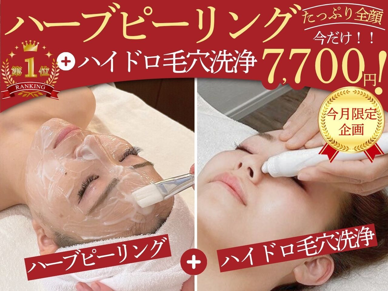 スリーウェルスラボ 恵庭店(THREE wealth lab)｜ホットペッパー