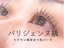 ベル 栄店(Belle)