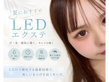 マンマリアーレ(Manmaliare)の雰囲気(《LEDエクステ》目元に配慮したやさしい光のLEDライトを使用)