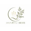 ひたち野うしく鍼灸院のお店ロゴ