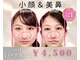 ラプリボヤージュ 藤沢店(Raplit)の写真