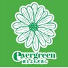 エバーグリーン(evergreen)のお店ロゴ