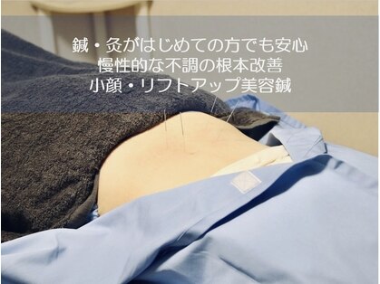 タカジュ鍼灸 整体院(Takajyu鍼灸 整体院)の写真