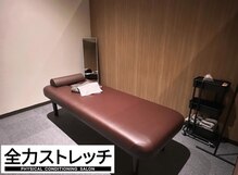全力ストレッチ 川崎駅前店