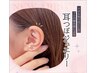 【大人気♪】耳ツボジュエリー+マッサージ　￥3980