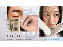 リッシュ(riche)