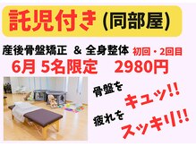 タケ整体院(TAKE整体院)