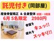 タケ整体院(TAKE整体院)の写真