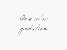 ミュー(mu)/ワンカラー