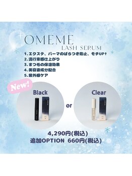 メモト 大阪梅田 中津店(memoto)/コーティング剤