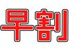 【3日目前まで!!】全身整体フルコース（肩こり/腰痛）¥7,100→¥2,980