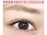 【韓国式まつげパーマ】まつ毛パーマ持続力up★（トリートメント付）￥6100