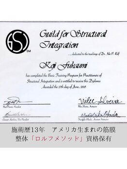 ノーマルボディ/施術歴13年のベテランです