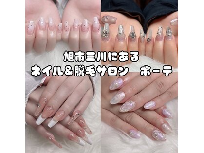 ヴォーテ(BEAUTE)の写真