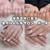 ヴォーテ(BEAUTE)