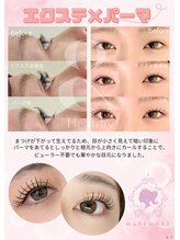 まつ毛エクステ専門サロン マドモア 姫路店&nbsp;アンド ヘルシー